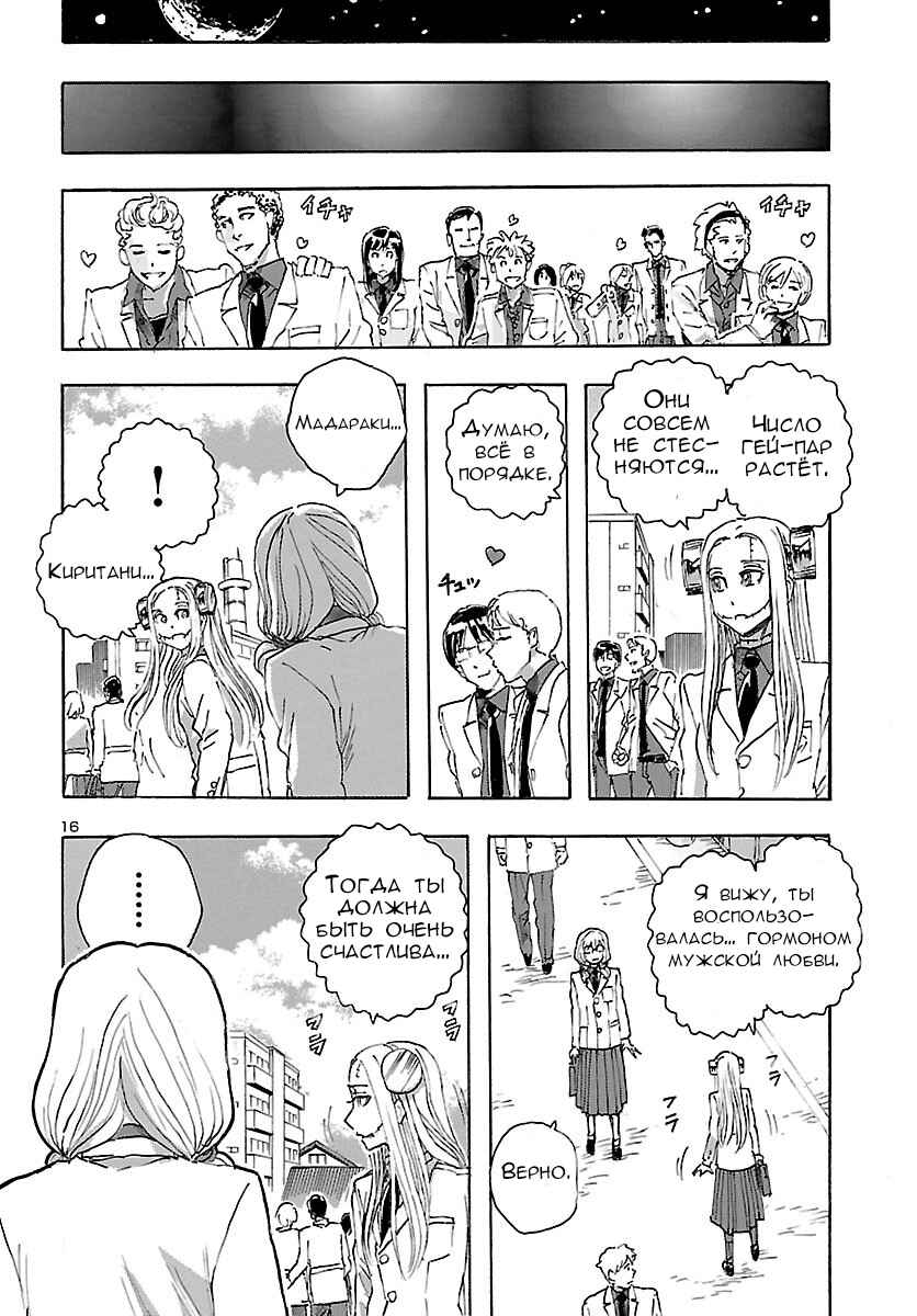 Chapter 22 - Page 16