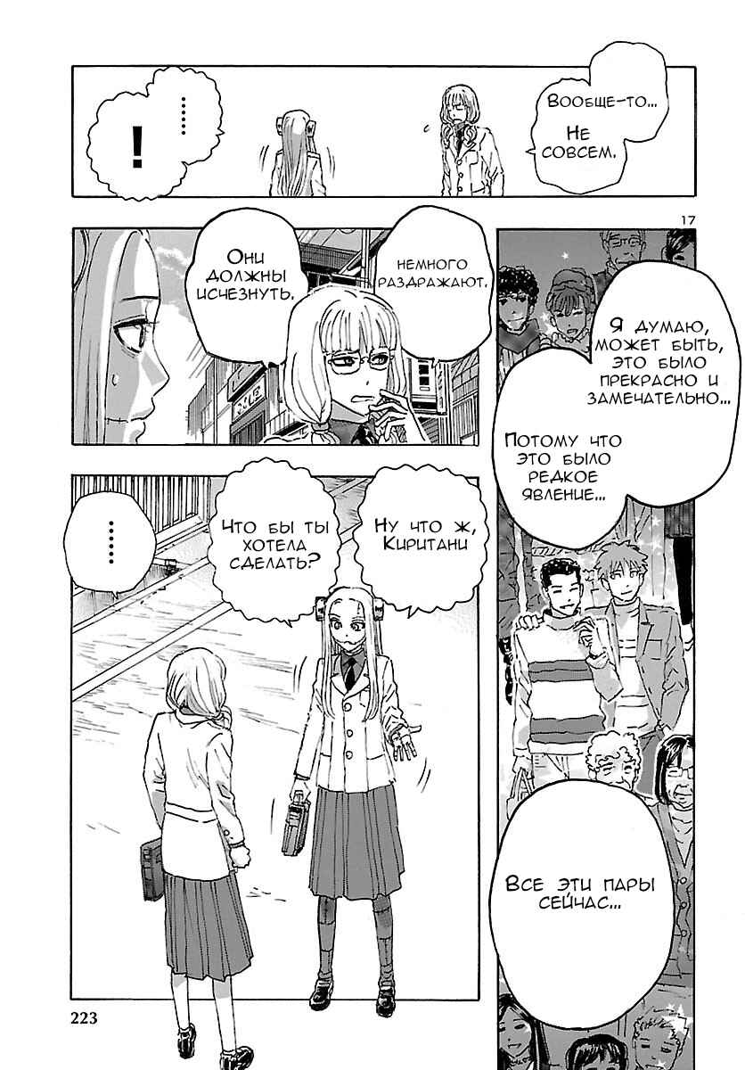 Chapter 22 - Page 17