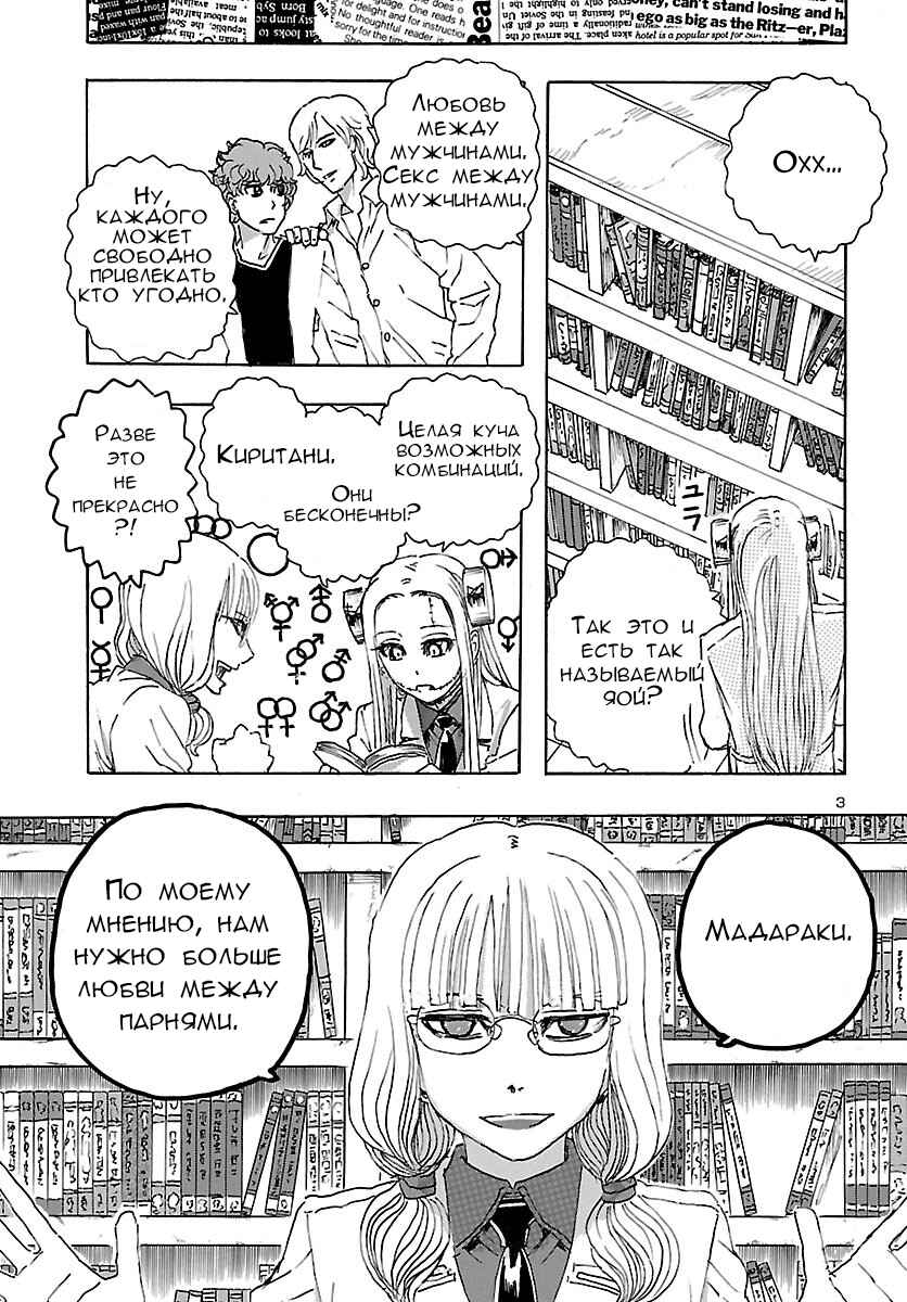Chapter 22 - Page 3
