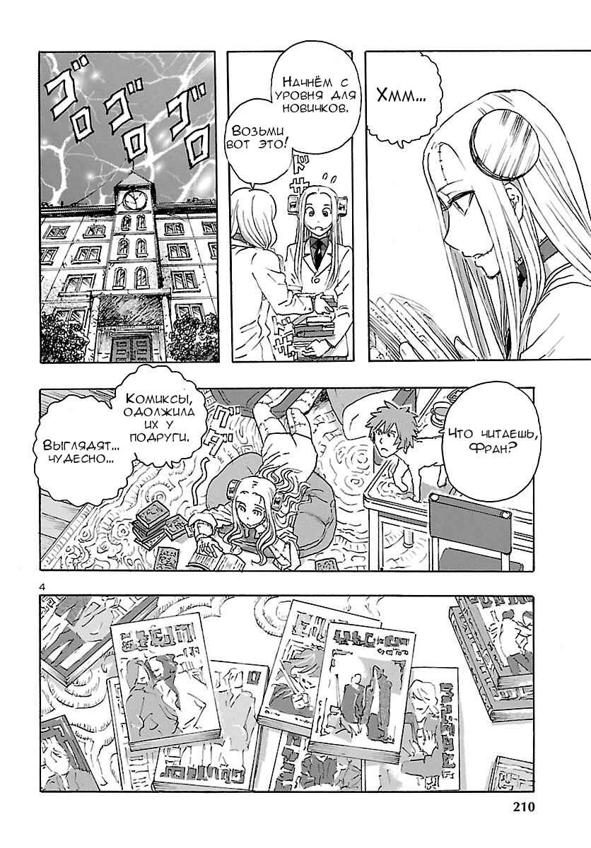Chapter 22 - Page 4