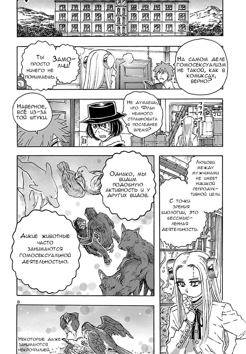 Chapter 22 - Page 8