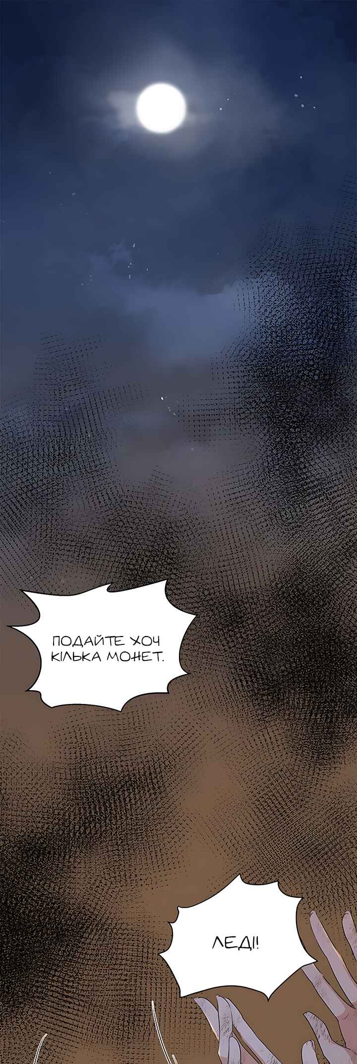 Chapter 15 - Page 1
