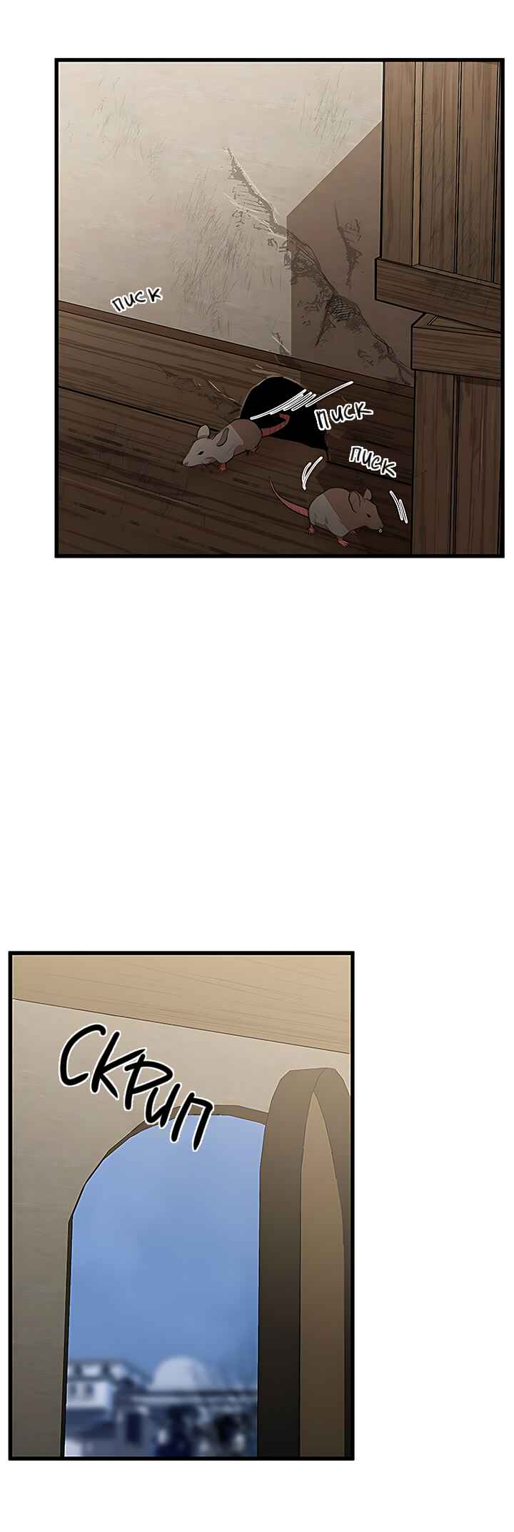 Chapter 15 - Page 17