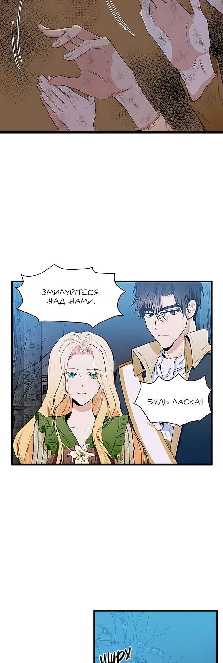 Chapter 15 - Page 2