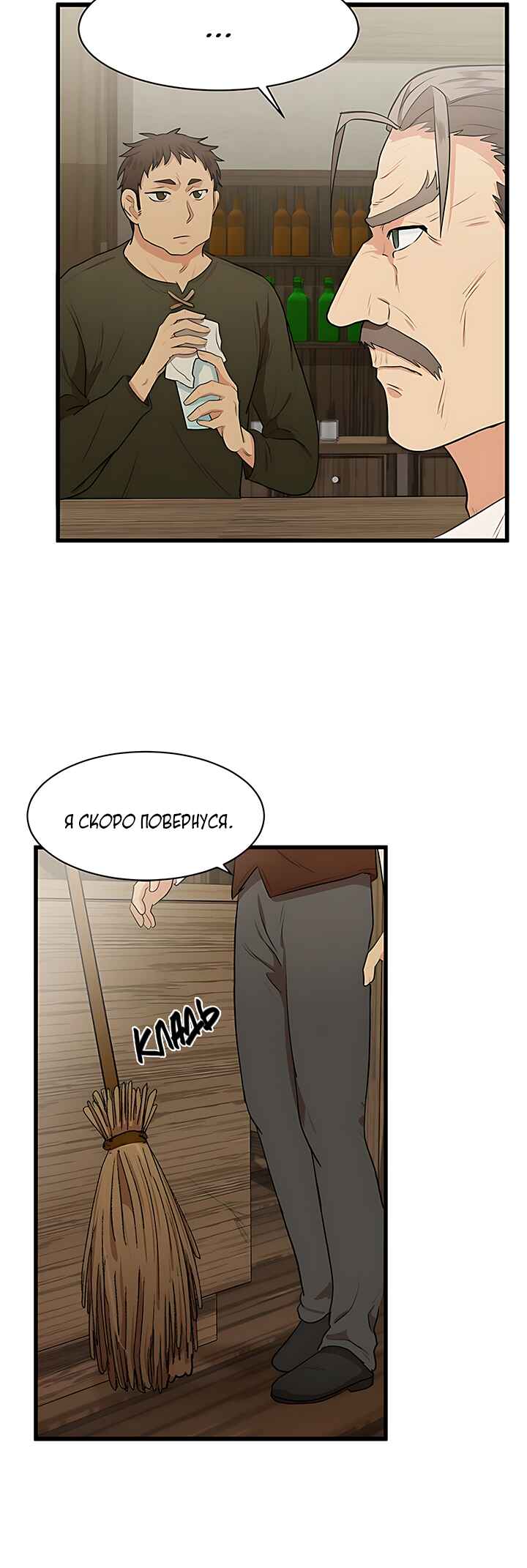 Chapter 15 - Page 21