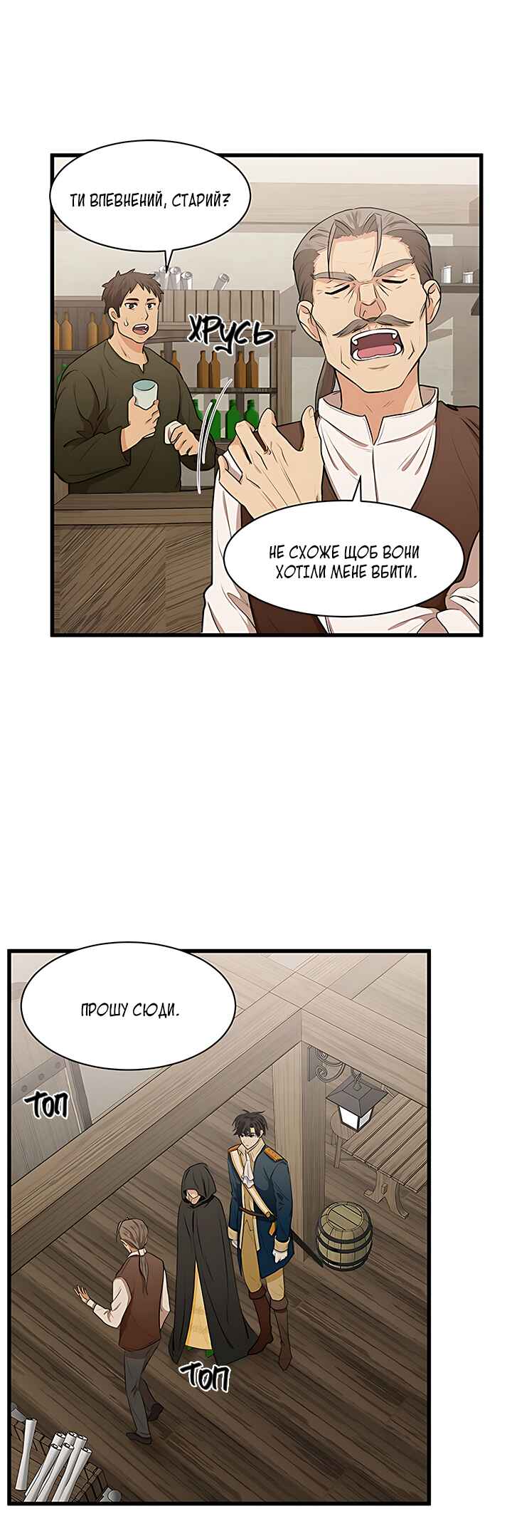 Chapter 15 - Page 22