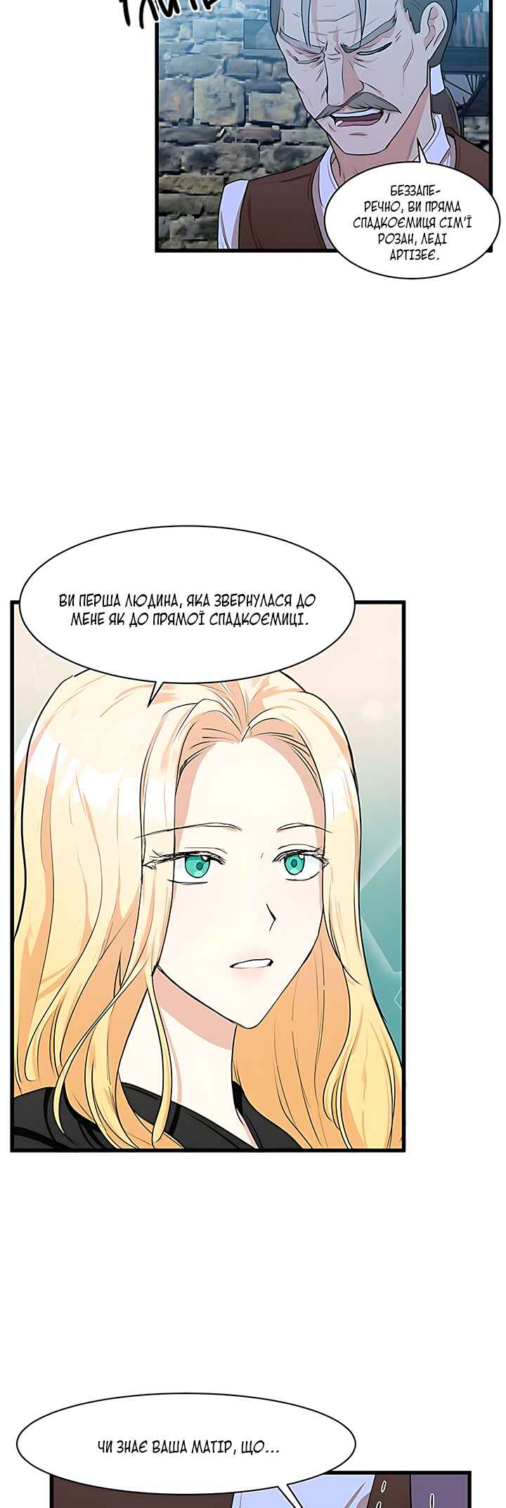 Chapter 15 - Page 32