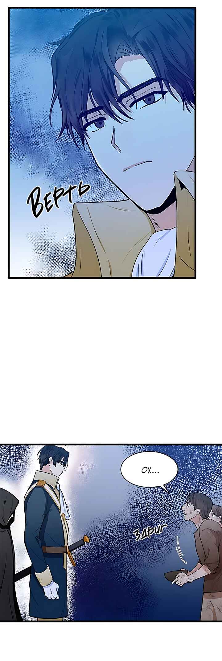 Chapter 15 - Page 7