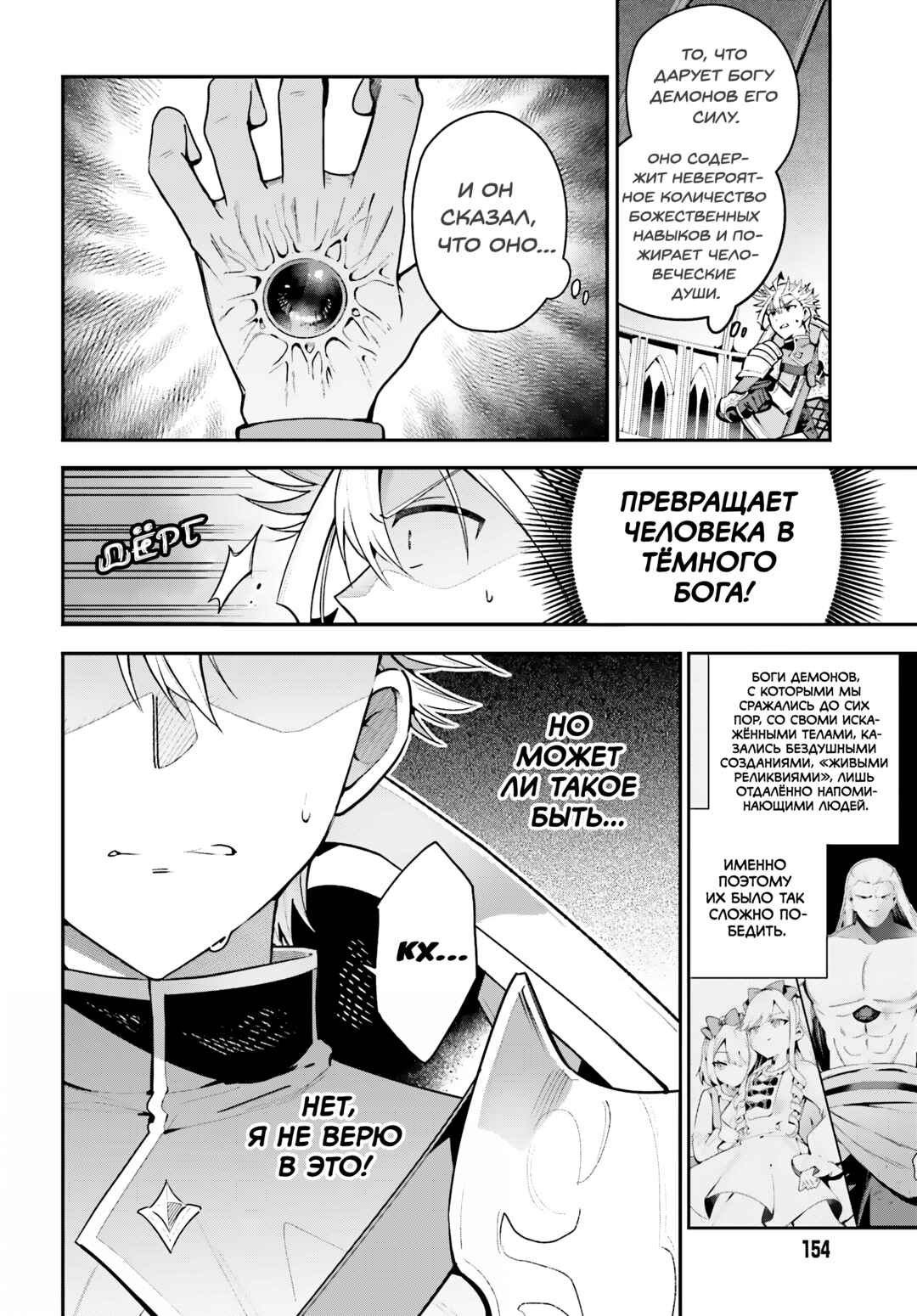 Chapter 47 - Page 2