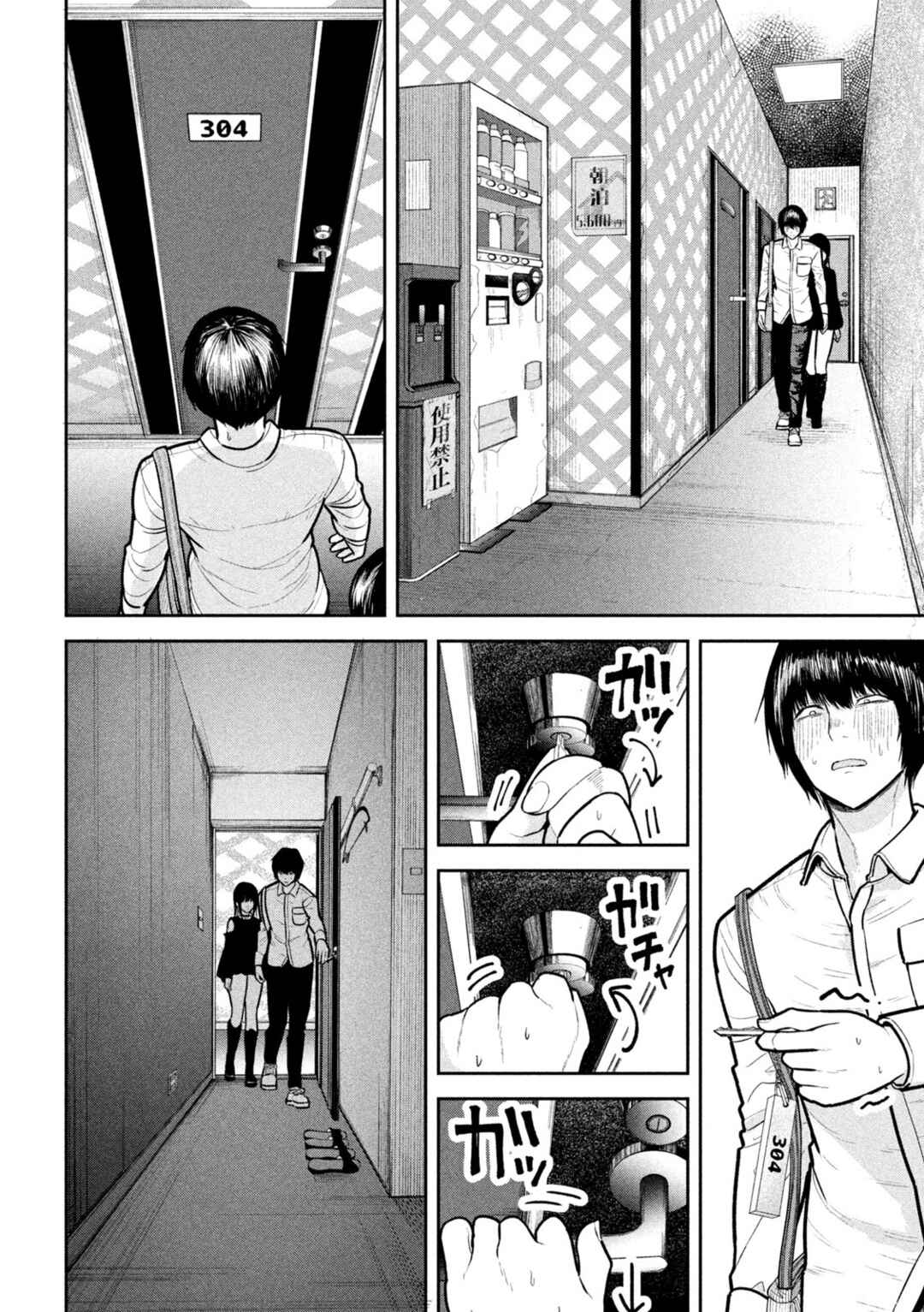 Chapter 15 - Page 4