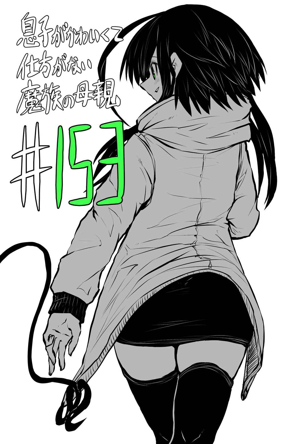 Chapter 153 - Page 1