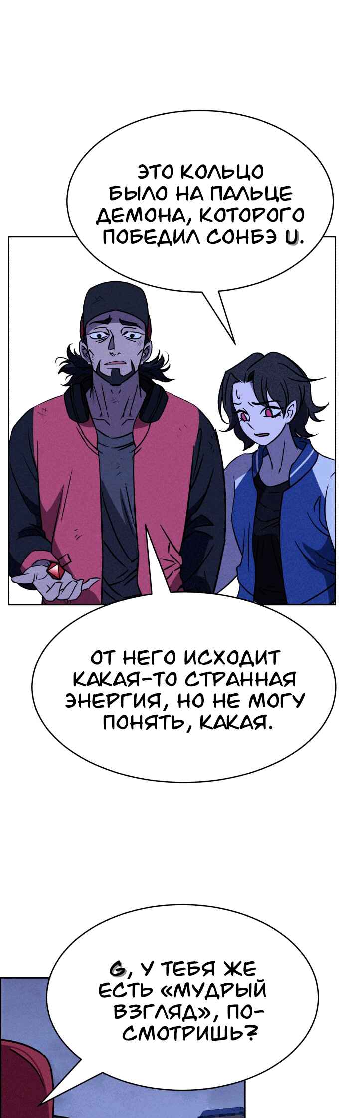 Chapter 108 - Page 13