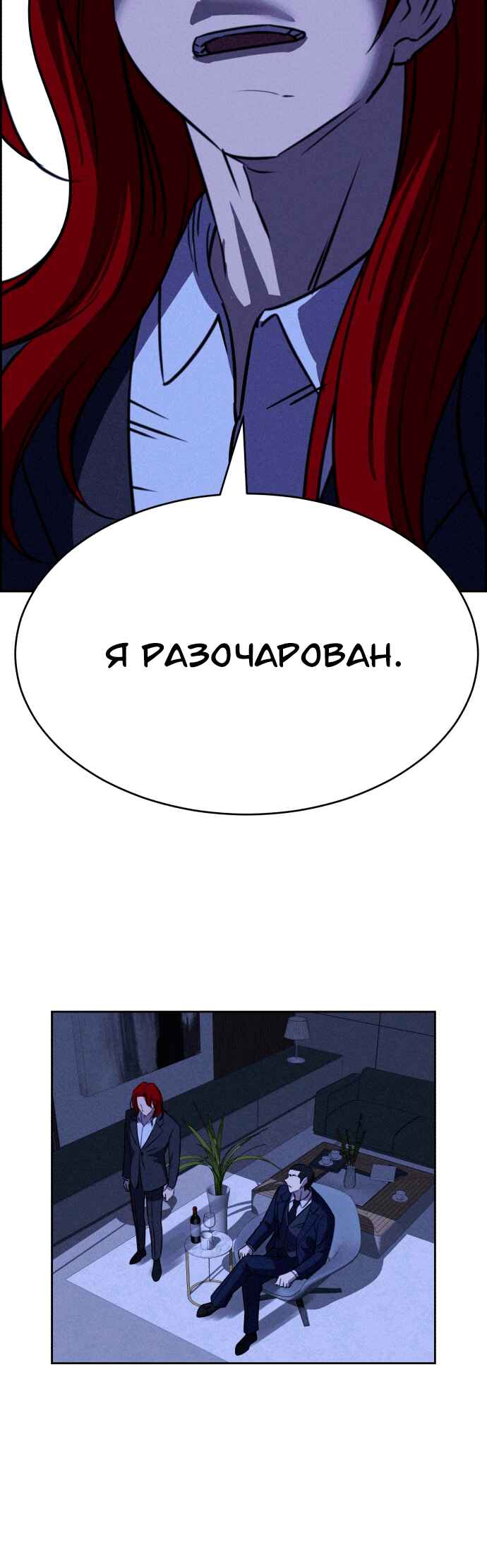 Chapter 108 - Page 28