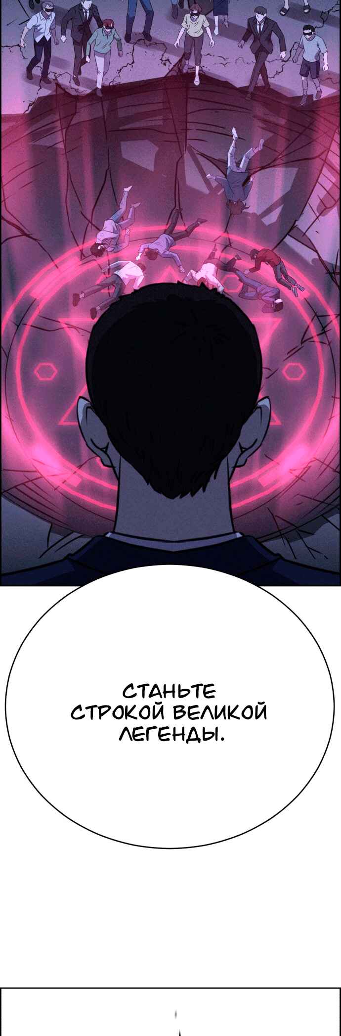 Chapter 108 - Page 60