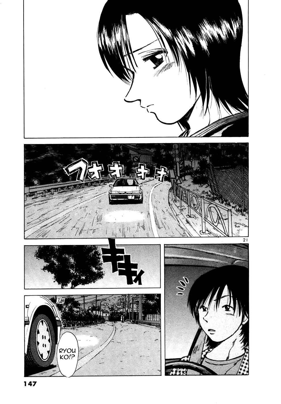 Chapter 87 - Page 19