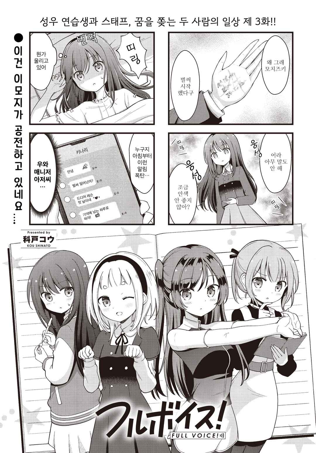 Chapter 3 - Page 1