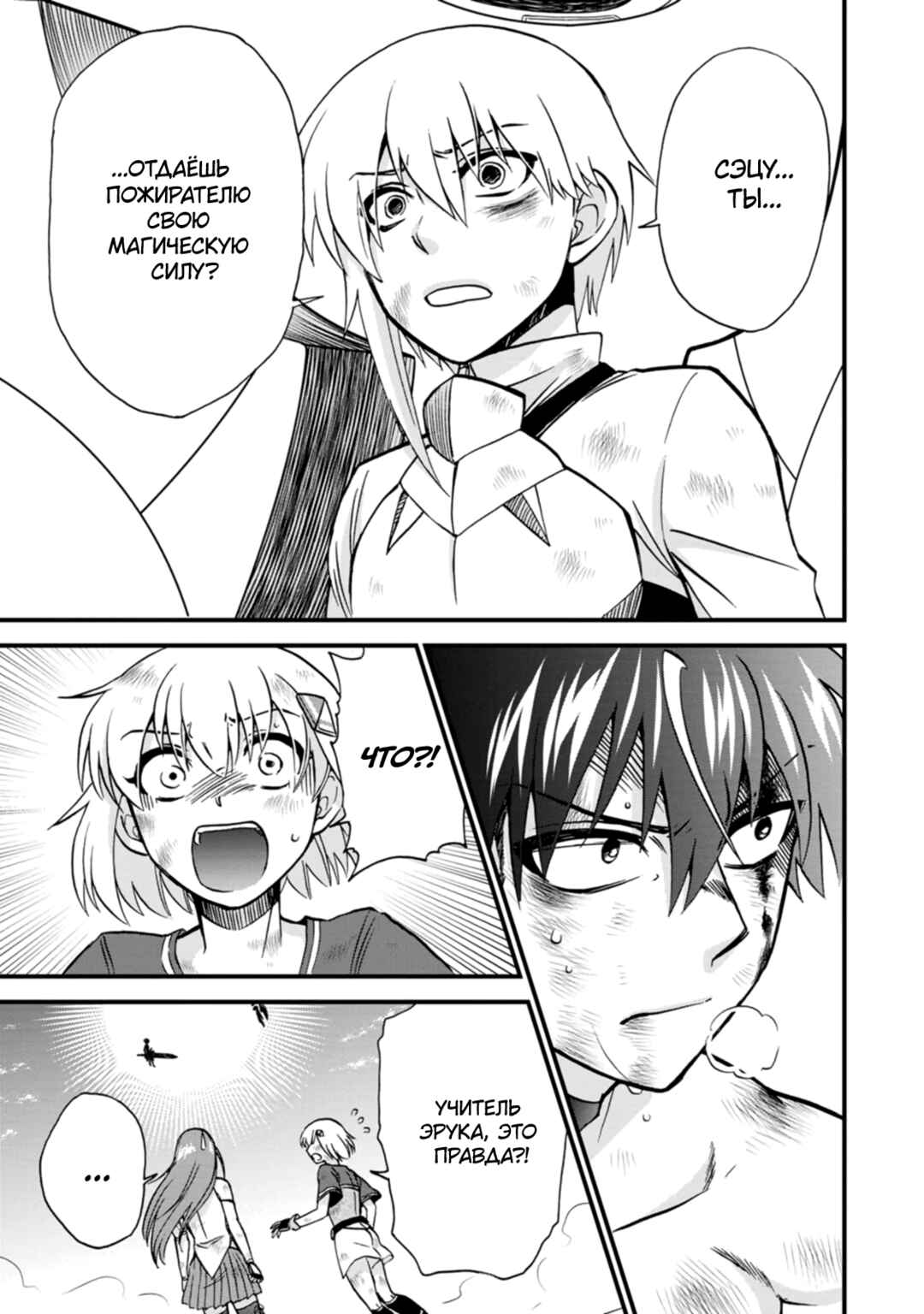 Chapter 42 - Page 16