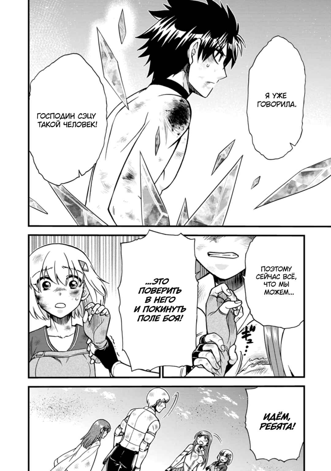 Chapter 42 - Page 19