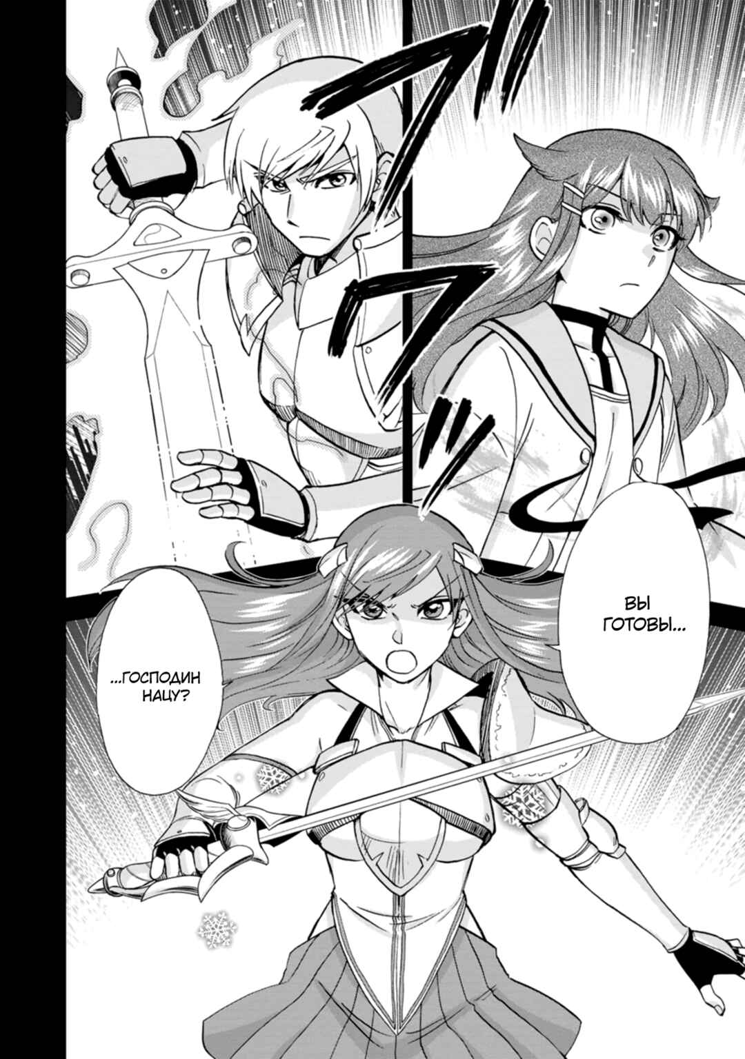 Chapter 42 - Page 4