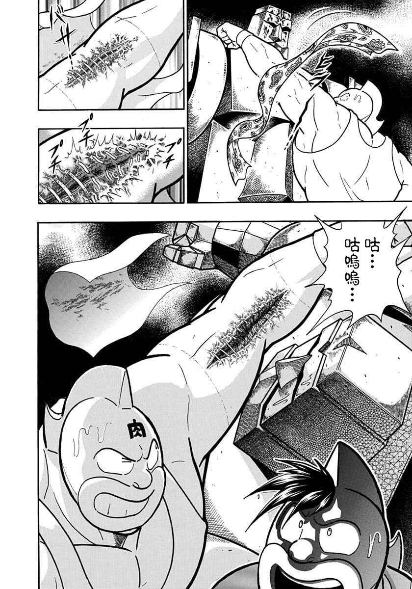 Chapter 123 - Page 24