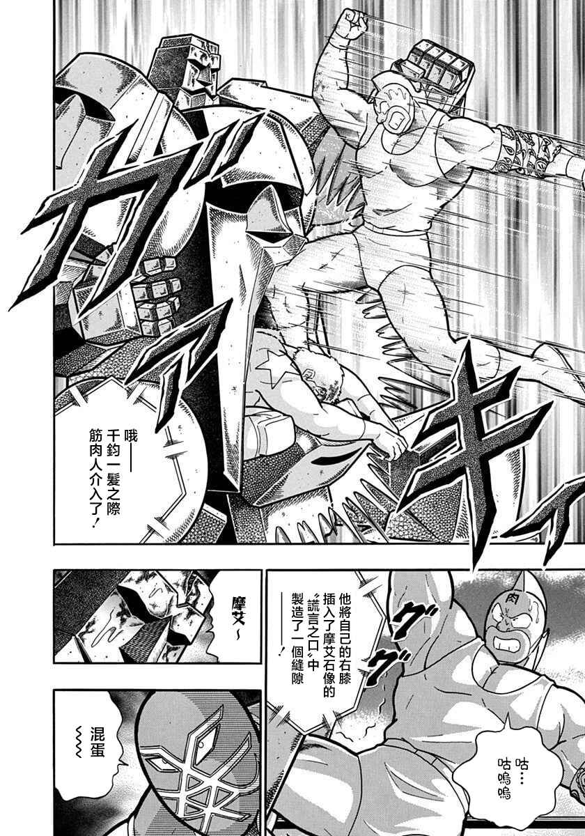 Chapter 123 - Page 6