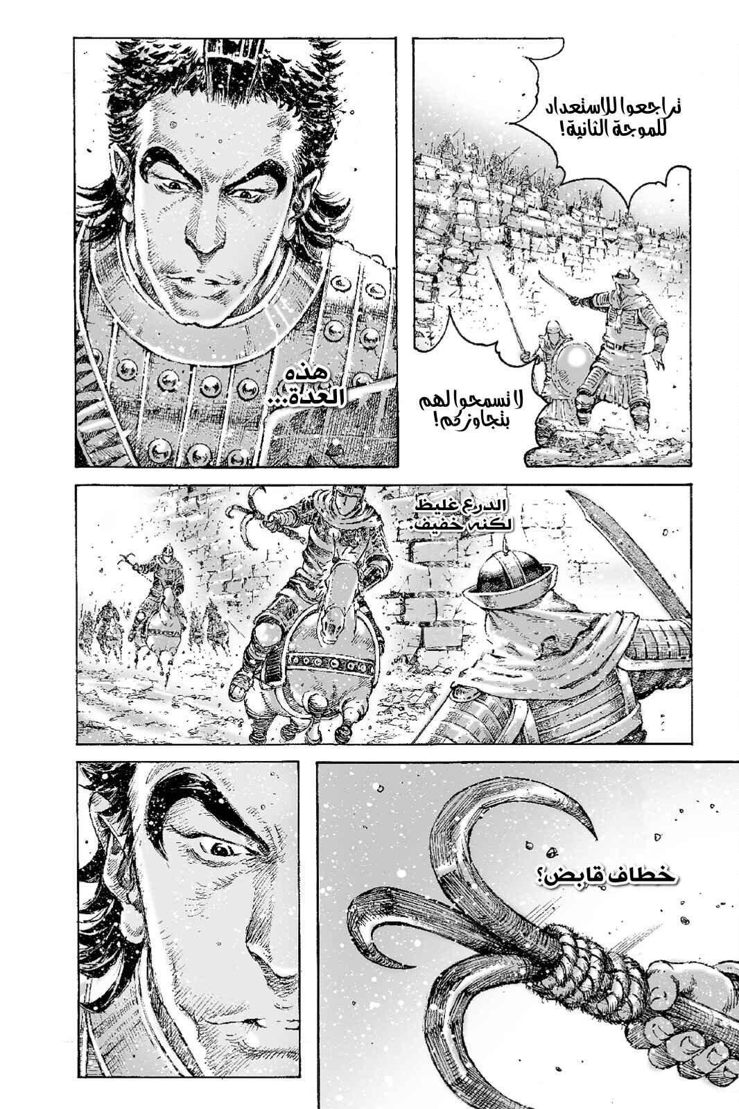 Chapter 487 - Page 17
