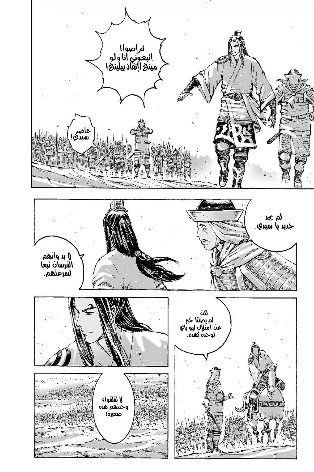 Chapter 487 - Page 9