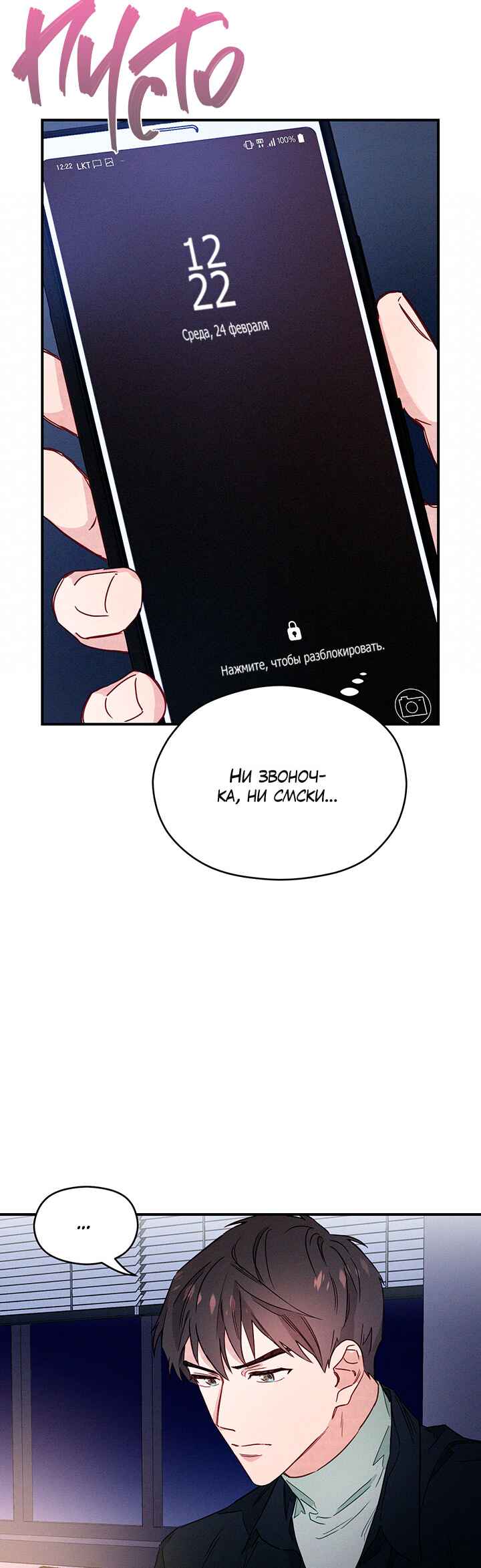 Chapter 8 - Page 24