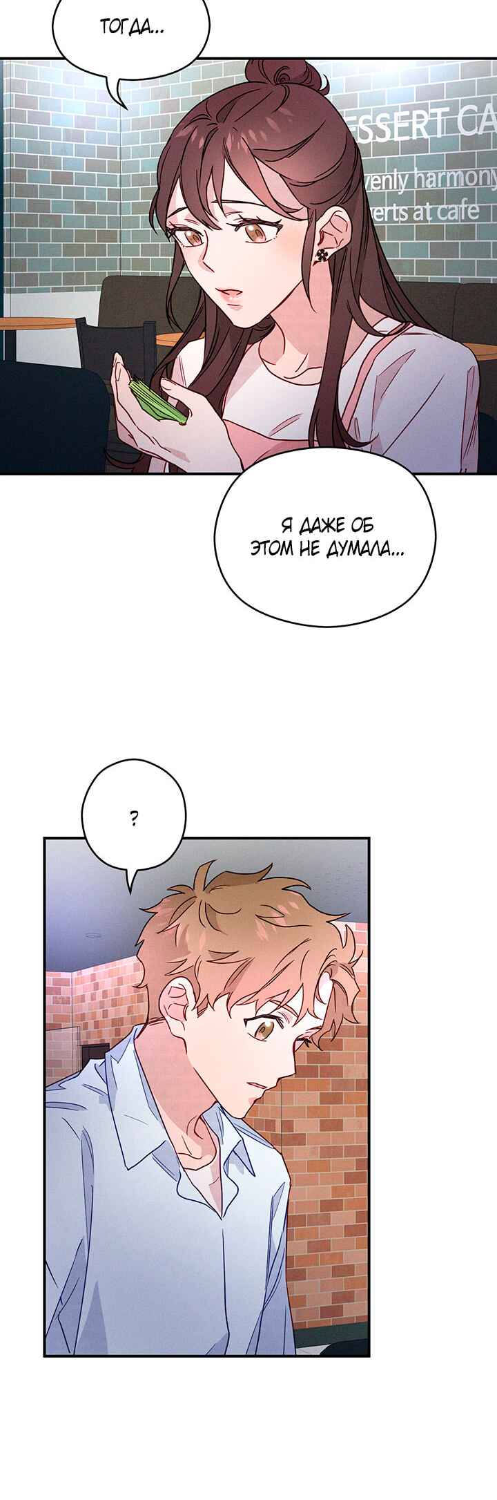 Chapter 8 - Page 5