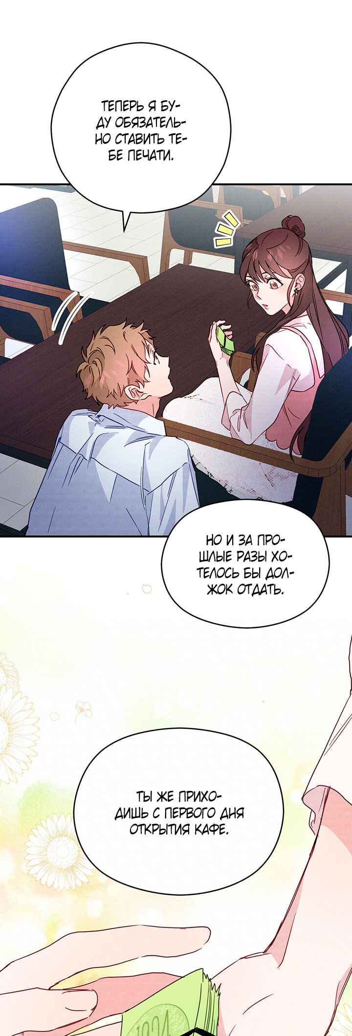 Chapter 8 - Page 6