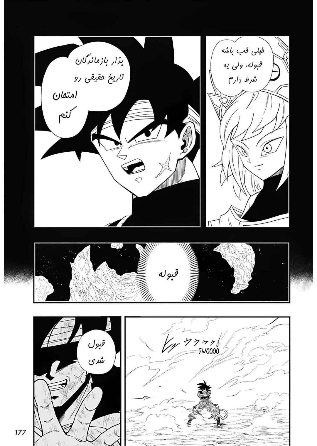 Chapter 8 - Page 23
