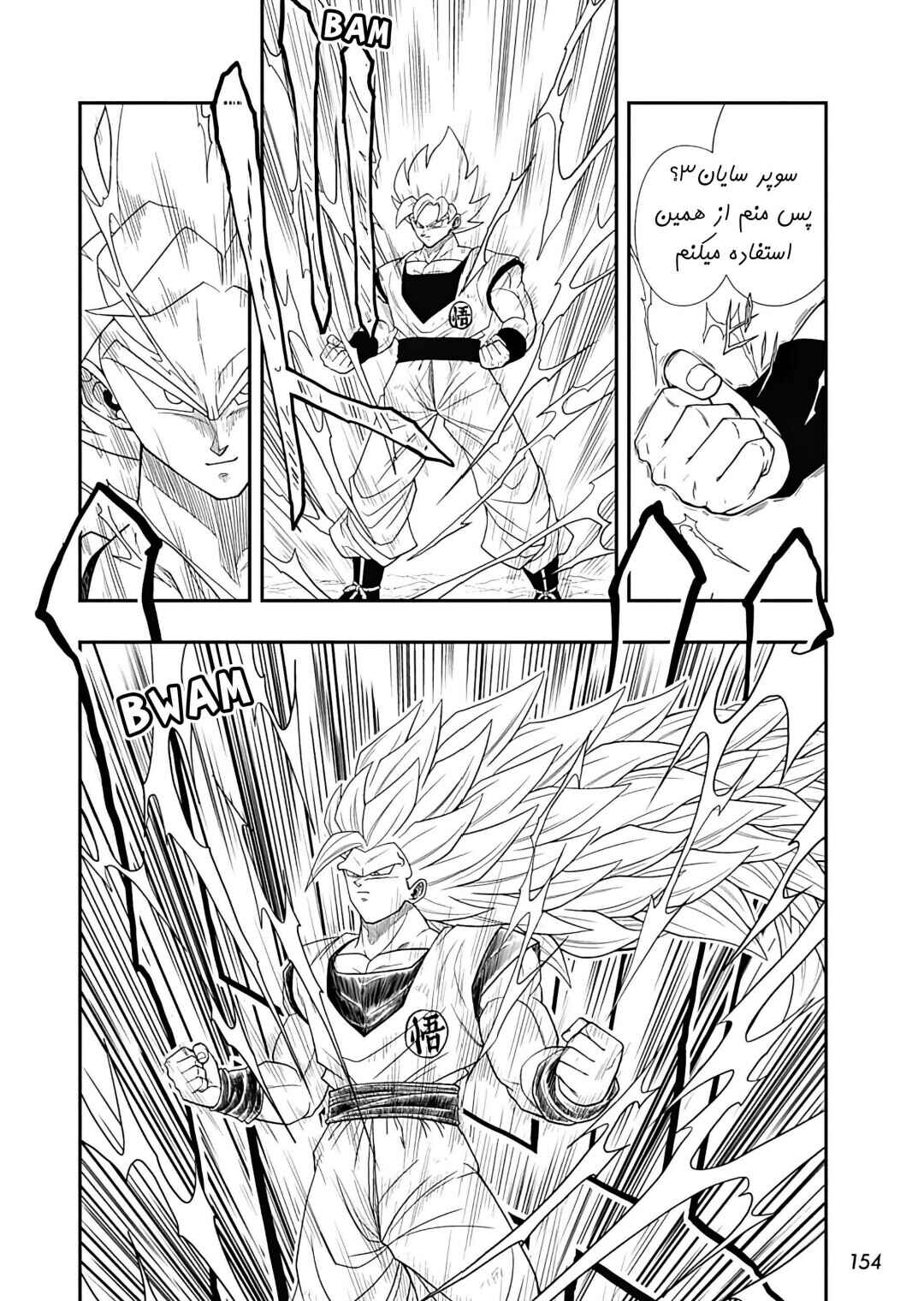 Chapter 8 - Page 3