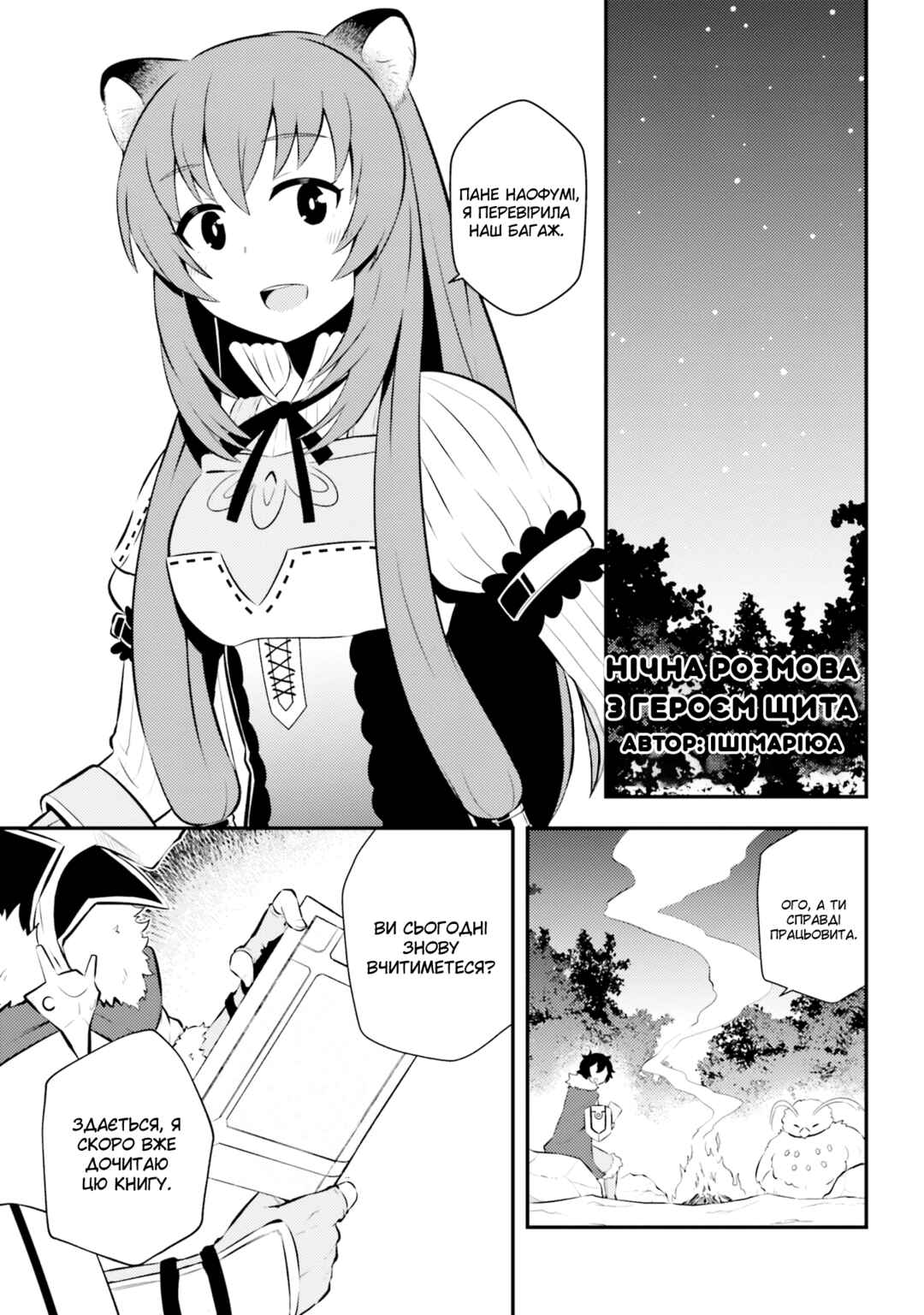Chapter 4 - Page 2