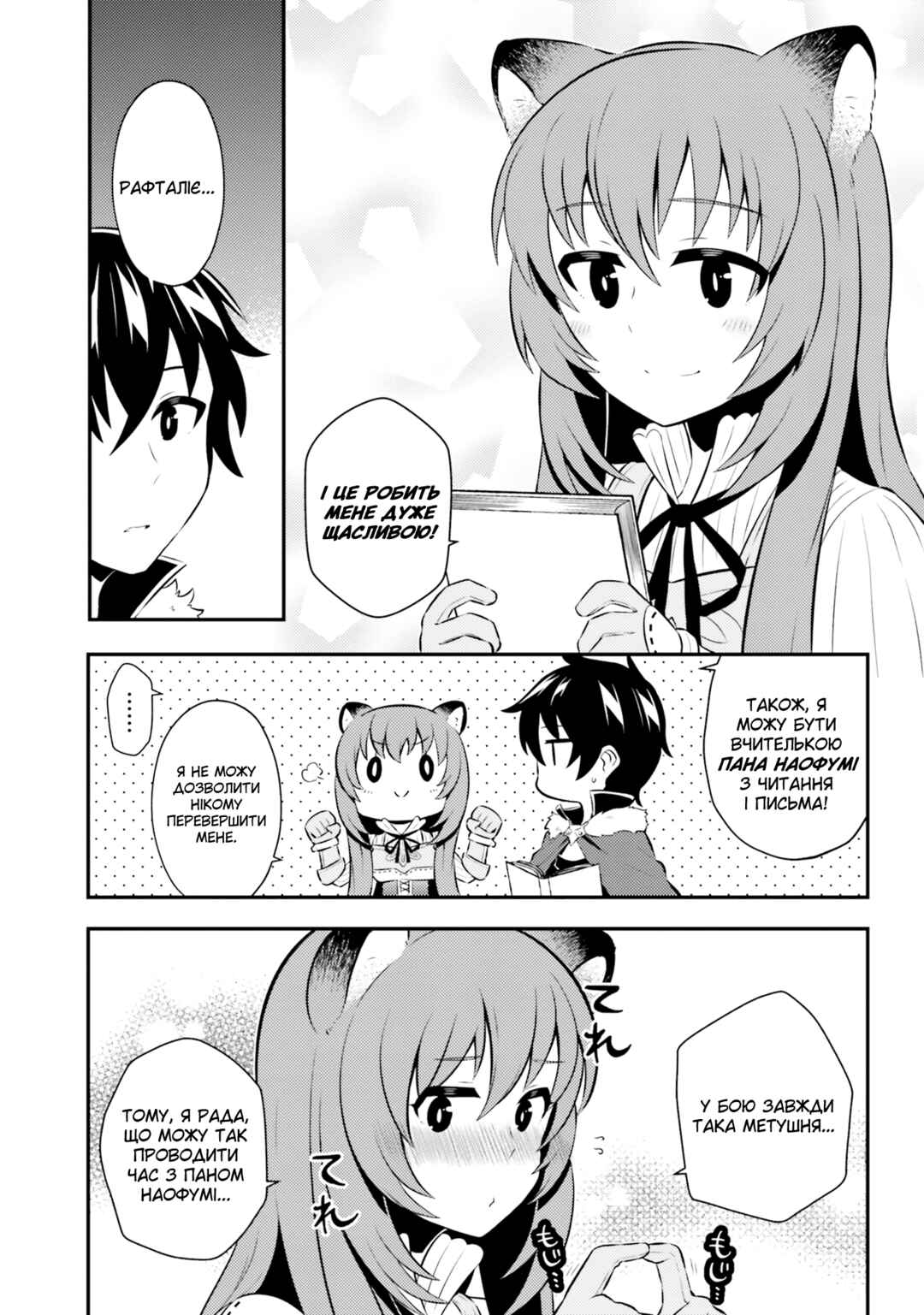 Chapter 4 - Page 4