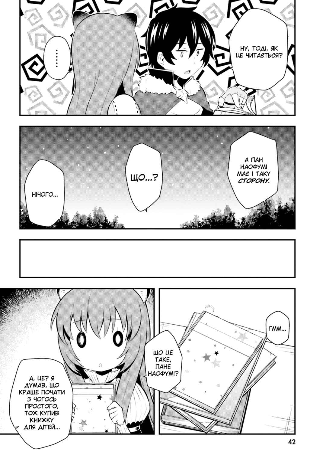 Chapter 4 - Page 5