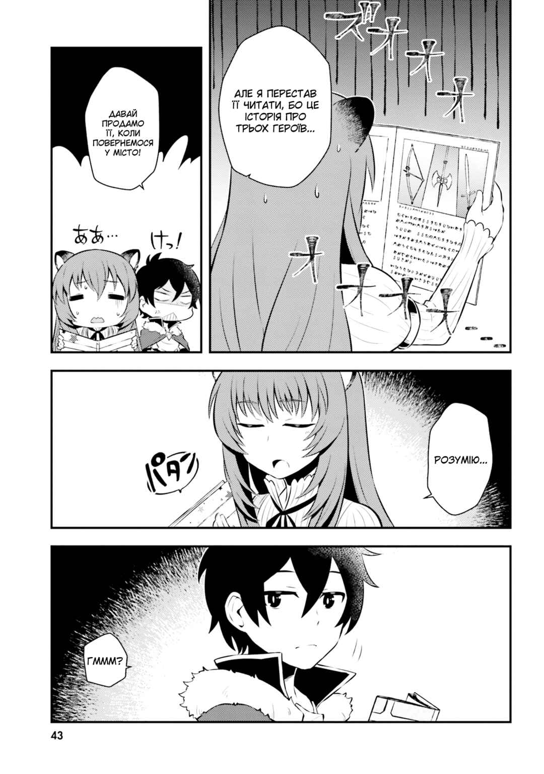 Chapter 4 - Page 6
