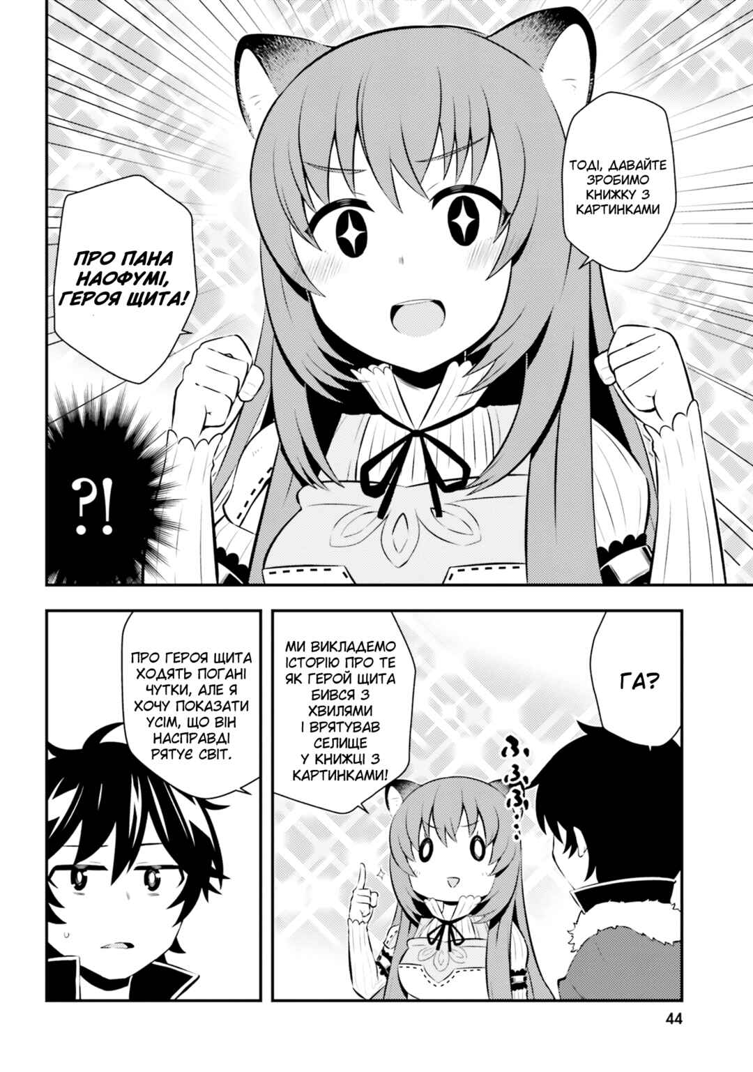 Chapter 4 - Page 7
