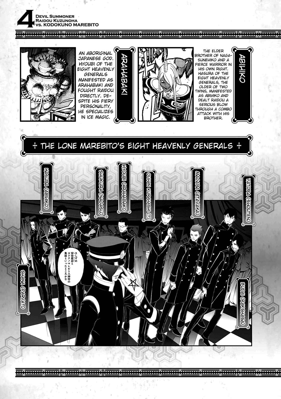 Chapter 24.5 - Page 12