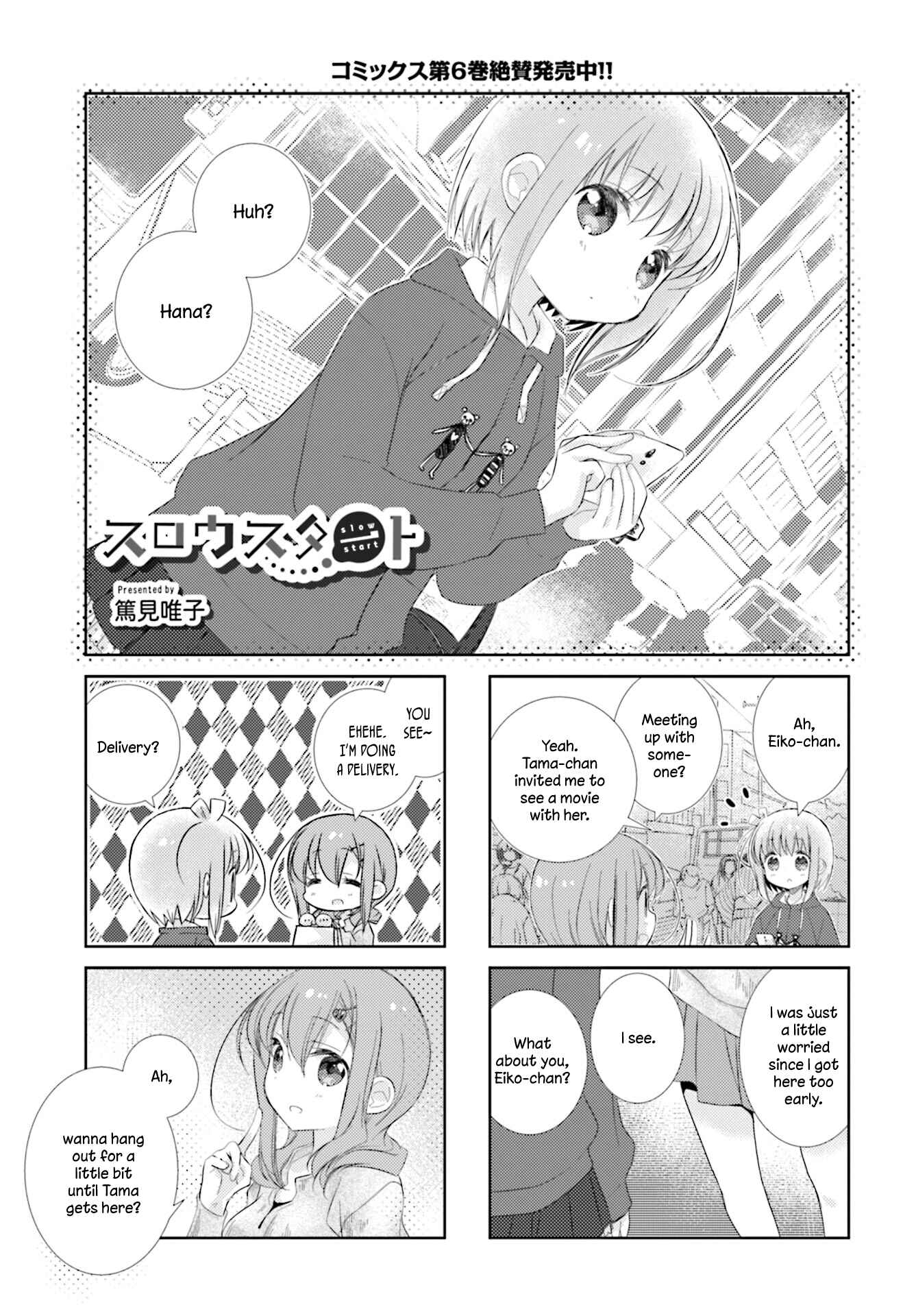 Chapter 82 - Page 1