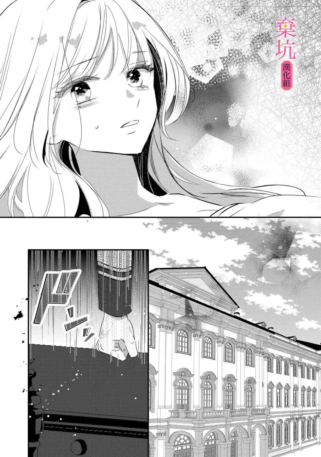 Chapter 12 - Page 15