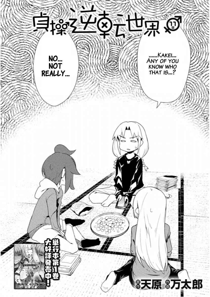 Chapter 11 - Page 2
