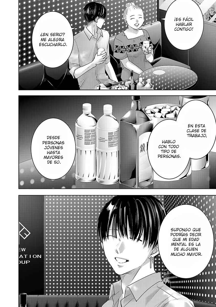 Chapter 73 - Page 3