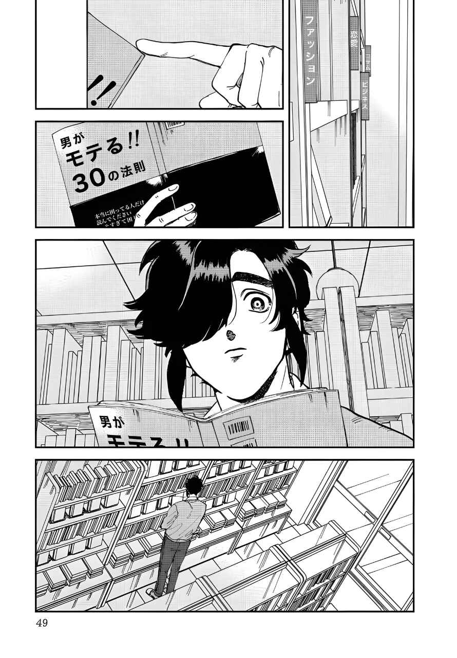 Chapter 41 - Page 1