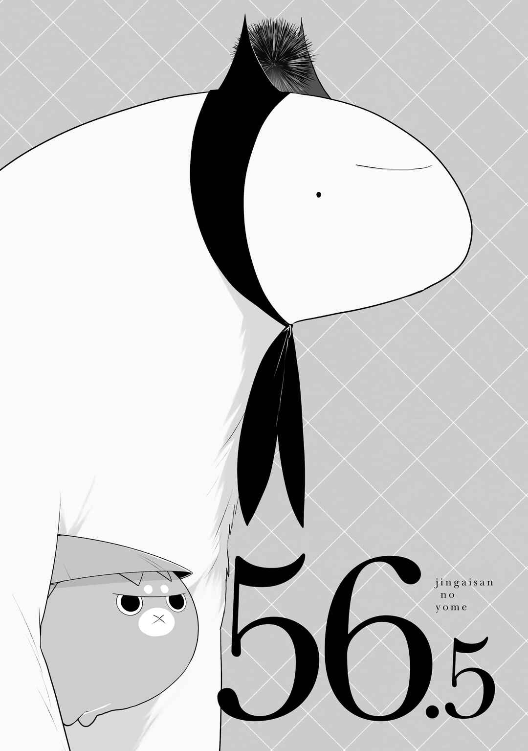 Chapter 56.5 - Page 1