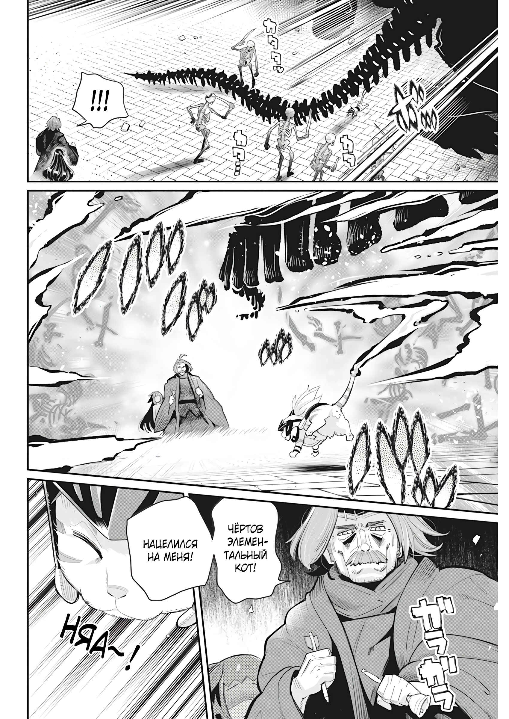 Chapter 35 - Page 10