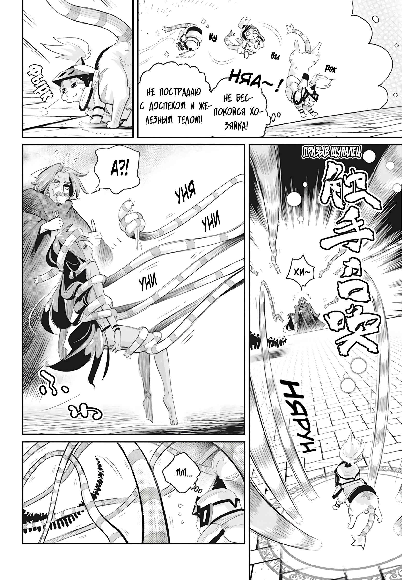 Chapter 35 - Page 12