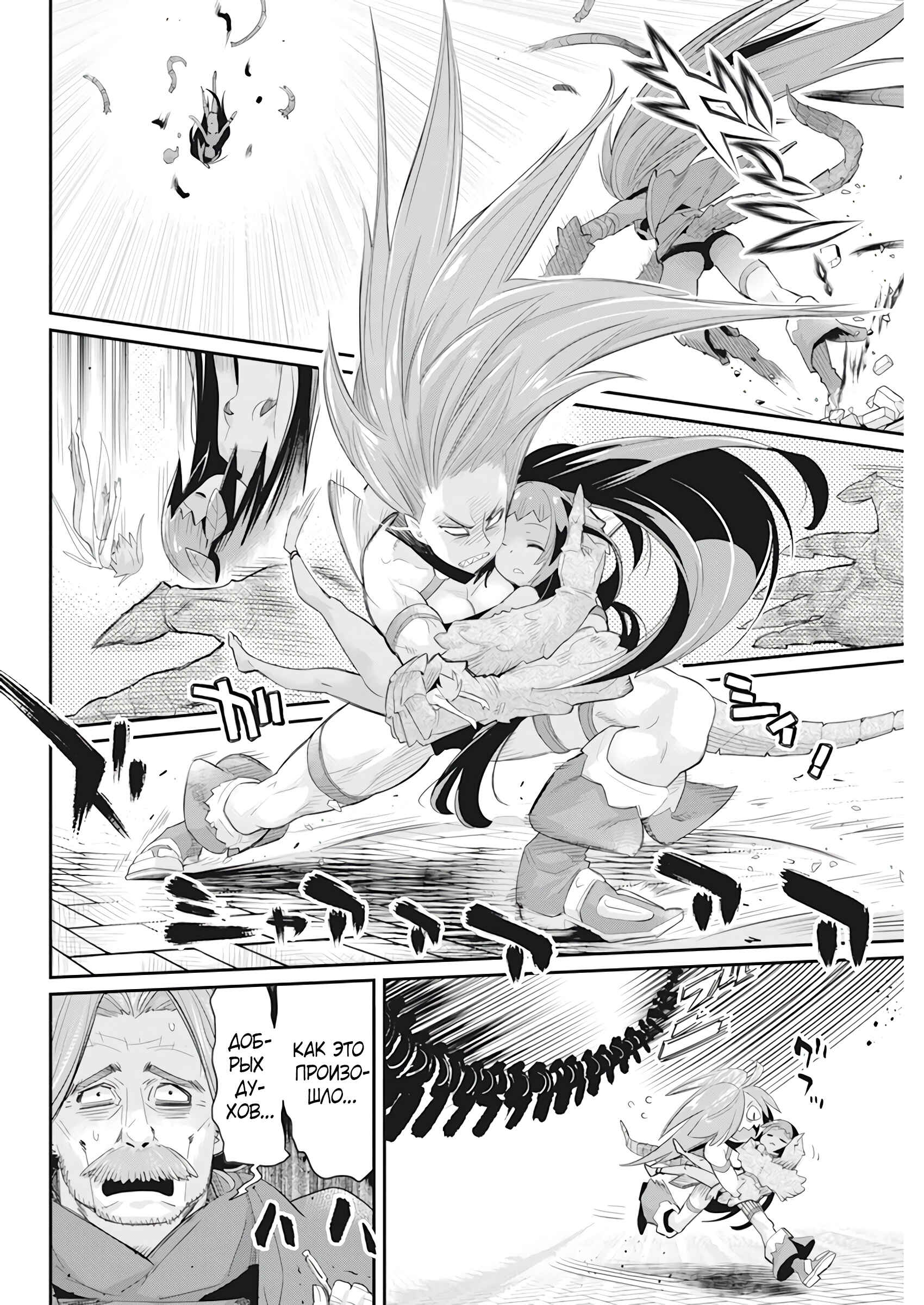 Chapter 35 - Page 14