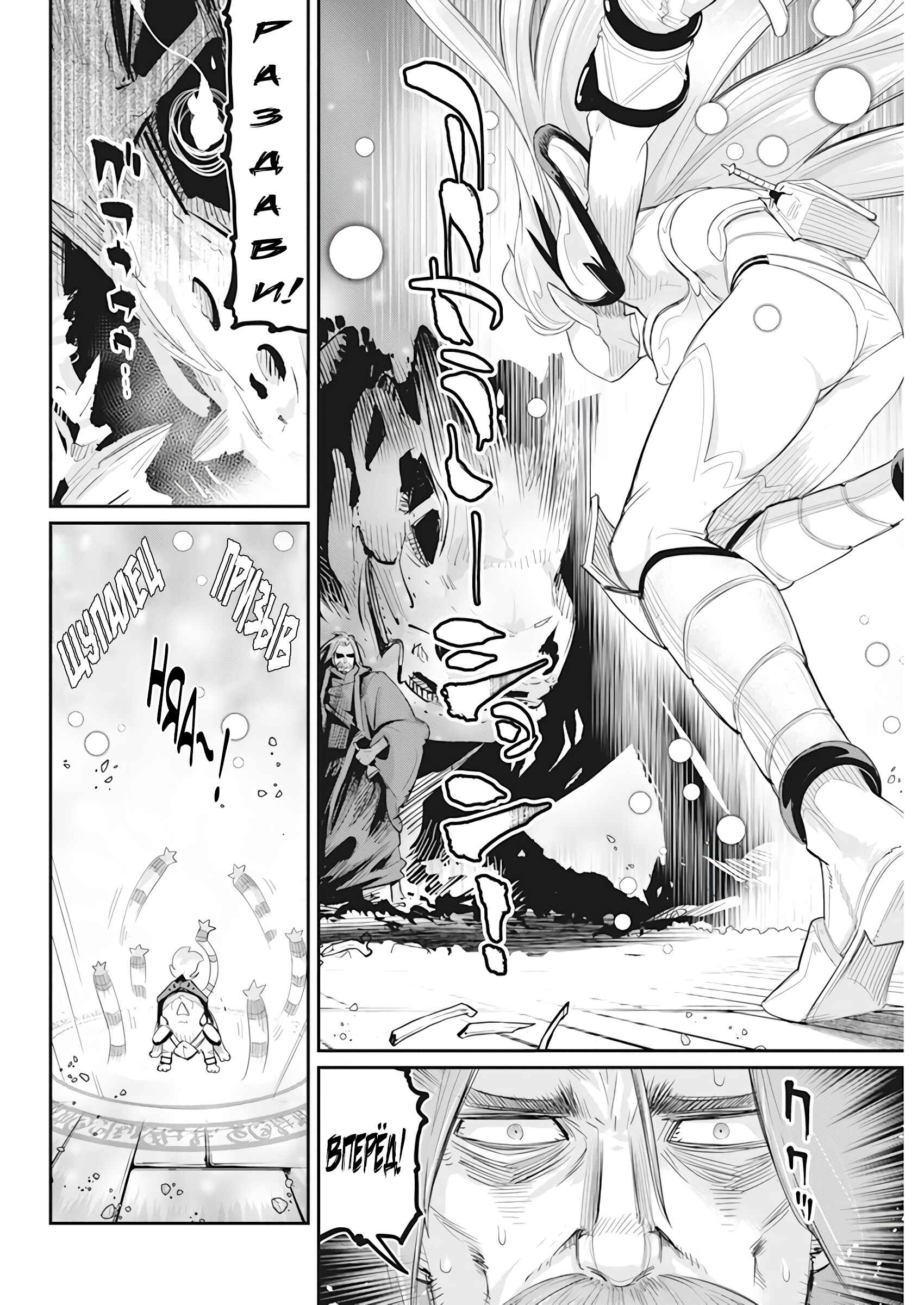 Chapter 35 - Page 16