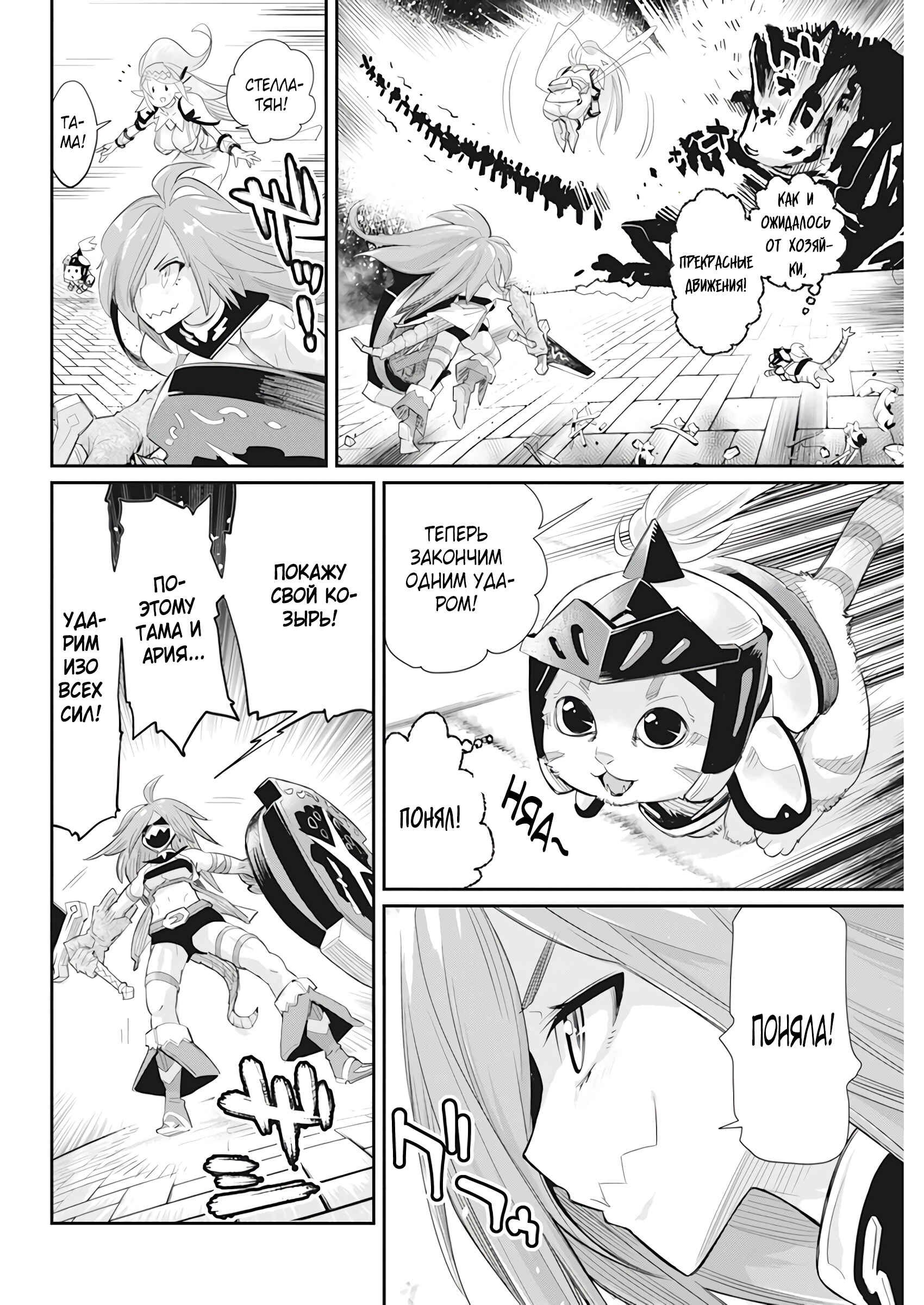 Chapter 35 - Page 19
