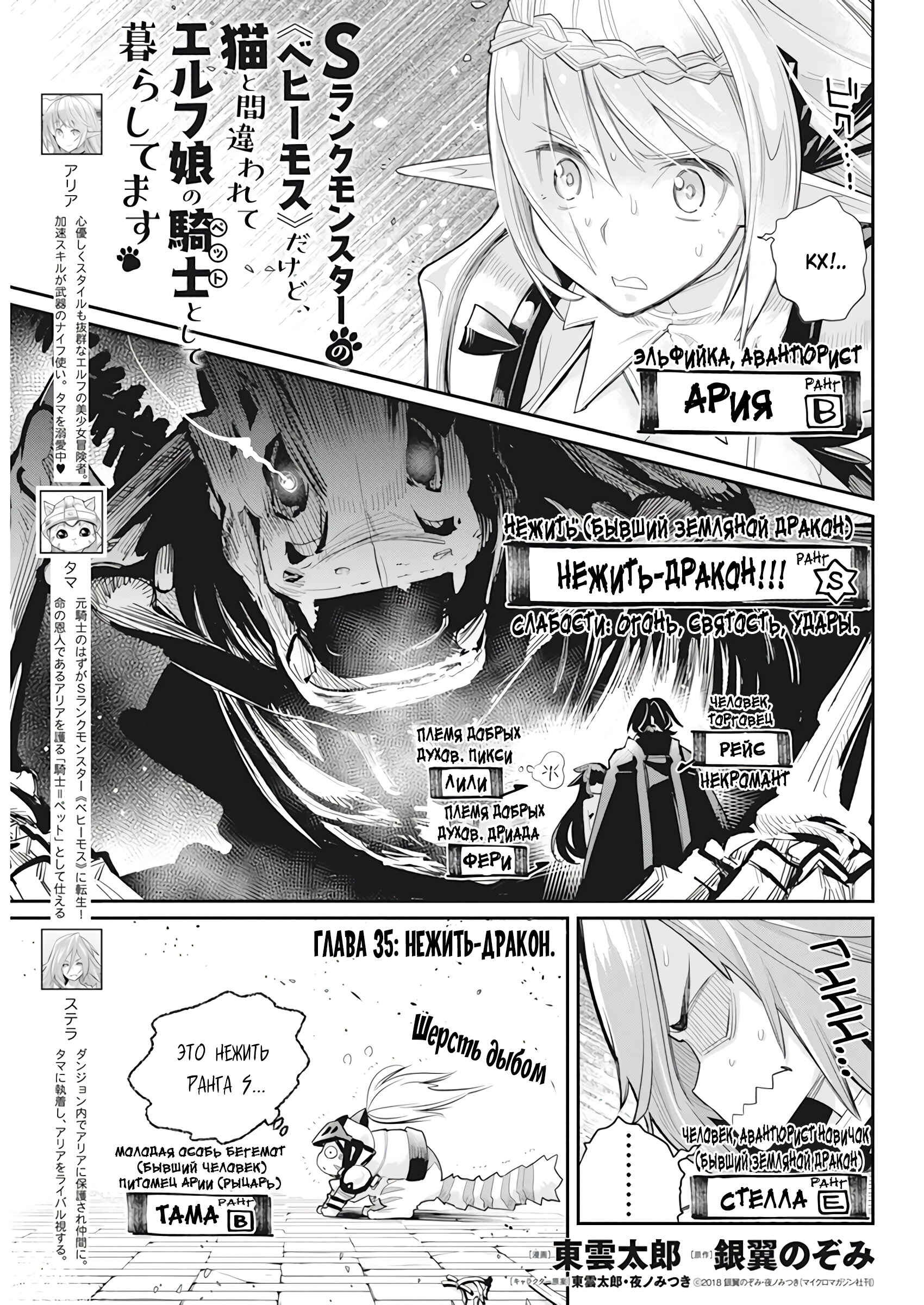 Chapter 35 - Page 2